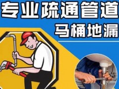 凯里管网疏通解民忧 暖心服务获锦旗